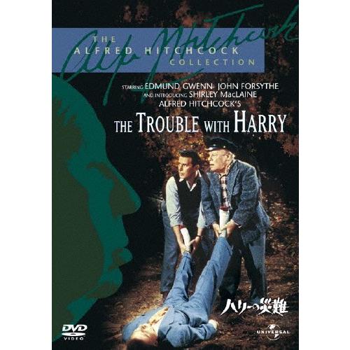 ハリーの災難/ジョン・フォーサイス[DVD]【返品種別A】｜joshin-cddvd