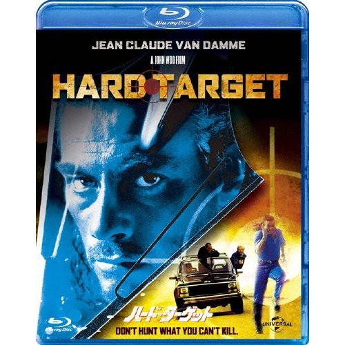 ハード・ターゲット/ジャン=クロード・ヴァン・ダム[Blu-ray]【返品 