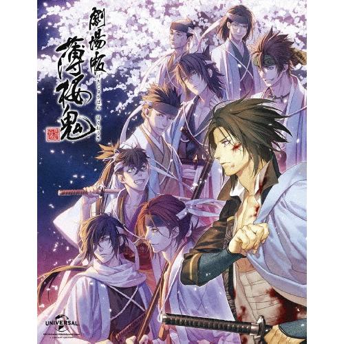 劇場版 薄桜鬼 Blu-ray BOX/アニメーション[Blu-ray]【返品種別A】