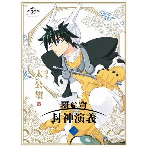 大人気作品！封神演義 DVD (全13巻セット)
