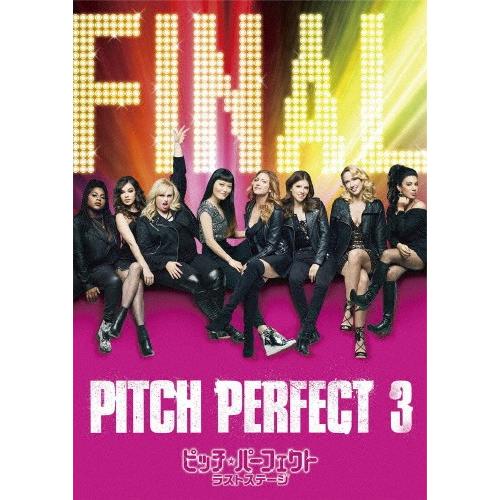 最安値に挑戦 ピッチ パーフェクト ラストステージ アナ ケンドリック Dvd 返品種別a