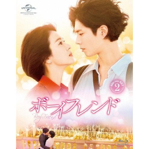 ボーイフレンド Blu-ray SET2/パク・ボゴム[Blu-ray]