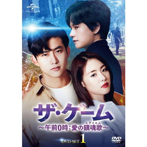 テギョン(2PM)『ザ・ゲーム～午前0時:愛の鎮魂歌』レンタル落ちDVD★全巻 テギョン(2PM)『ザ・ゲーム～午前0時:愛の鎮魂歌』レンタル落ち