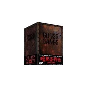 暗黒街列伝-GUNS AND GANGS-/岡本喜八[DVD]【返品種別A】