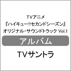Tvアニメ ハイキュー セカンドシーズン オリジナル サウンドトラック Vol 1 Tvサントラ Cd 返品種別a Joshin Web Cddvd Paypayモール店 通販 Paypayモール