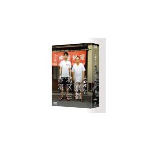 枚数限定]山田孝之の東京都北区赤羽 DVD BOX/山田孝之[DVD]（山田