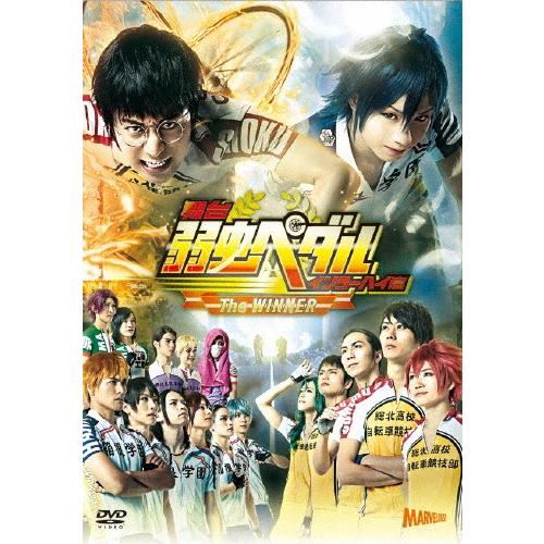 舞台 弱虫ペダル インターハイ篇 The Winner 村井良大 Dvd 返品種別a Joshin Web Cddvd Paypayモール店 通販 Paypayモール