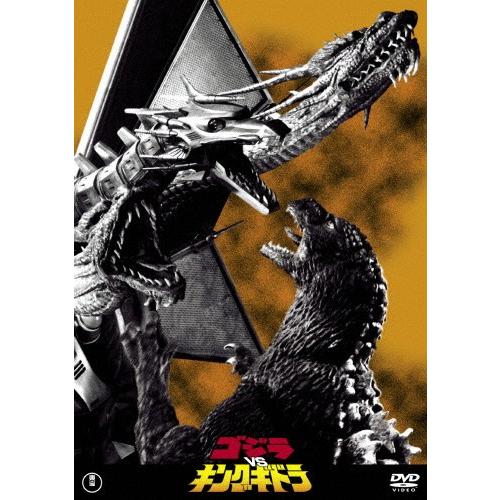 ゴジラvsキングギドラ＜東宝DVD名作セレクション＞/中川安奈[DVD