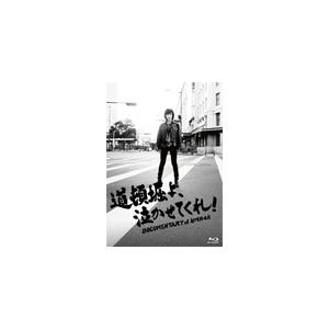 道頓堀よ、泣かせてくれ! DOCUMENTARY of NMB48 Blu-rayコンプリートBOX/NMB48[Blu-ray]