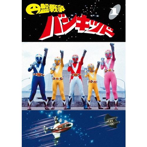 円盤戦争バンキッド vol.1＜東宝DVD名作セレクション＞/奥田瑛二[DVD