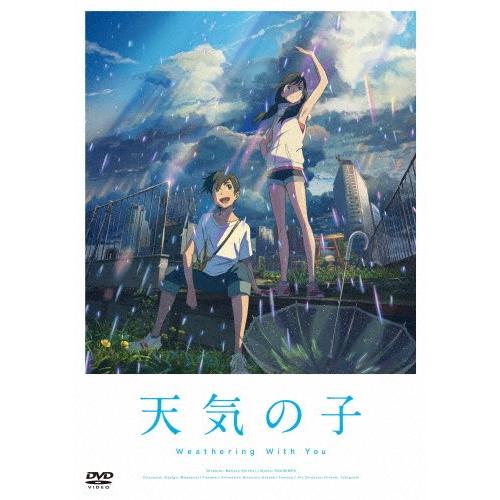 枚数限定 天気の子 Dvd スタンダード エディション アニメーション Dvd 返品種別a Joshin Web Cddvd Paypayモール店 通販 Paypayモール