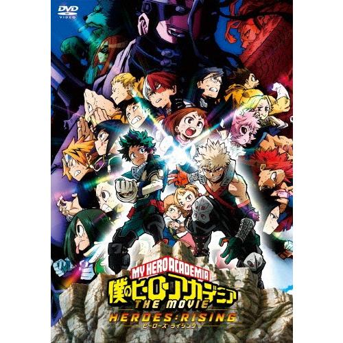 僕のヒーローアカデミア THE MOVIE ヒーローズ:ライジング DVD 通常版/アニメーション[DVD]【返品種別A】｜joshin-cddvd