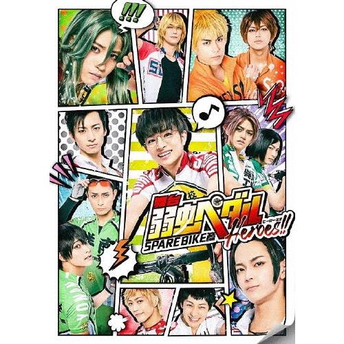 値引きする 舞台 弱虫ペダル Spare Bike篇 Heroes Dvd 曽田陵介 Dvd 返品種別a 完売 Zoetalentsolutions Com