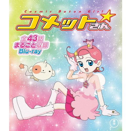Cosmic : コメットさん baton HLJ.co.jp | メモワール・ド・エトワール コメットさん メモワール・ド・エト… : girl その他