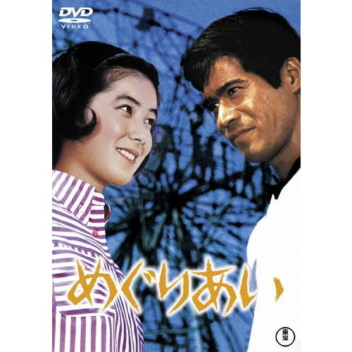 めぐり逢い DVD 舞台写真 セット めぐり逢いDVD 全4巻 常盤貴子 福山雅治 岡本健一 - メルカリ