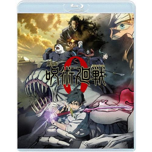 劇場版 呪術廻戦 0 Blu-ray 通常版/アニメーション[Blu-ray]【返品種別