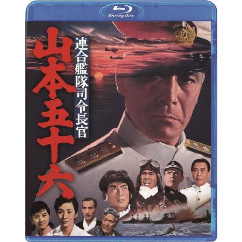 連合艦隊司令長官 山本五十六/三船敏郎[Blu-ray]【返品種別A