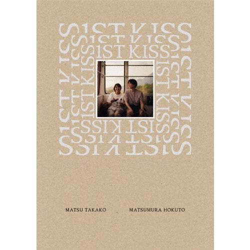 ファーストキス DVD-BOX〈6枚組〉 Amazon.co.jp: ファーストキス DVD-BOX : 井上真央, 伊藤英明
