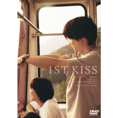 ファーストキス 1ST KISS』DVD 通常版/松たか子,松村北斗[DVD]【返品
