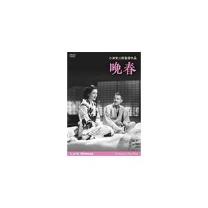 あの頃映画 松竹DVDコレクション 晩春 デジタル修復版/笠智衆[DVD]【返品種別A】｜joshin-cddvd