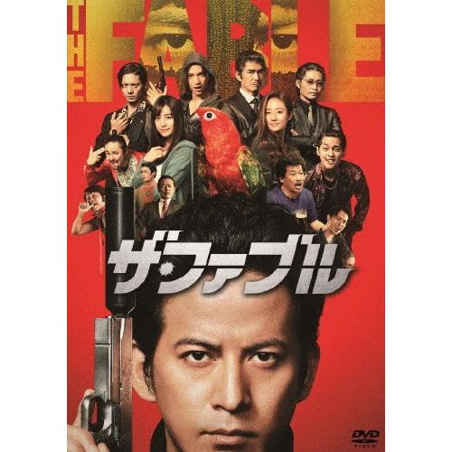 ザ・ファブル/岡田准一[DVD]【返品種別A】 : Joshin web CDDVD Yahoo