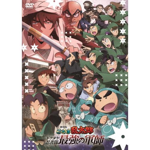 劇場版 忍たま乱太郎 ドクタケ忍者隊最強の軍師/アニメーション[DVD