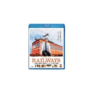 RAILWAYS【レイルウェイズ】/中井貴一[Blu-ray]【返品種別A】｜joshin-cddvd