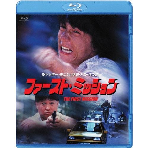 ファースト・ミッション/ジャッキー・チェン[Blu-ray]【返品種別A】｜joshin-cddvd