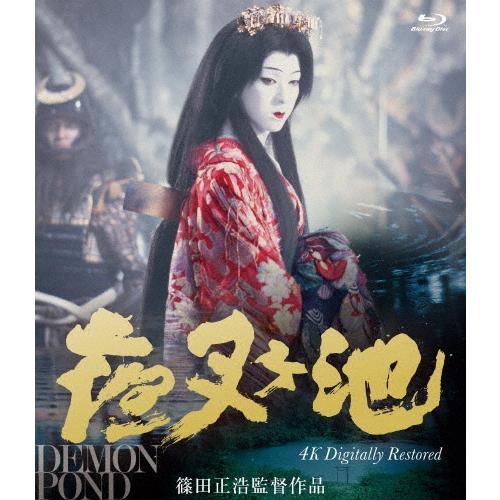 夜叉ヶ池 4Kデジタルリマスター版/坂東玉三郎[Blu-ray]【返品種別A 