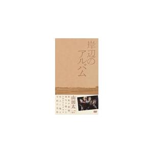 岸辺のアルバム DVD-BOX/八千草薫[DVD]【返品種別A】