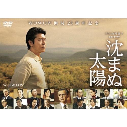 沈まぬ太陽 DVD-BOX Vol.2/上川隆也[DVD]【返品種別A】｜joshin-cddvd