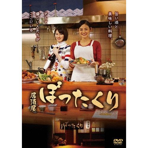 居酒屋ぼったくり DVD BOX〈4枚組〉 居酒屋ぼったくり」DVD-BOX/片山萌美[DVD]【返品種別A