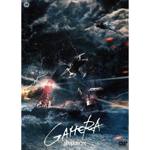 昭和ガメラシリーズ DVD-BOX/船越英二[DVD]【返品種別A】 : Joshin web