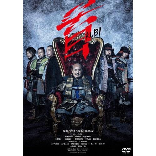 首 DVD/ビートたけし[DVD]【返品種別A】 : Joshin web CDDVD Yahoo!店