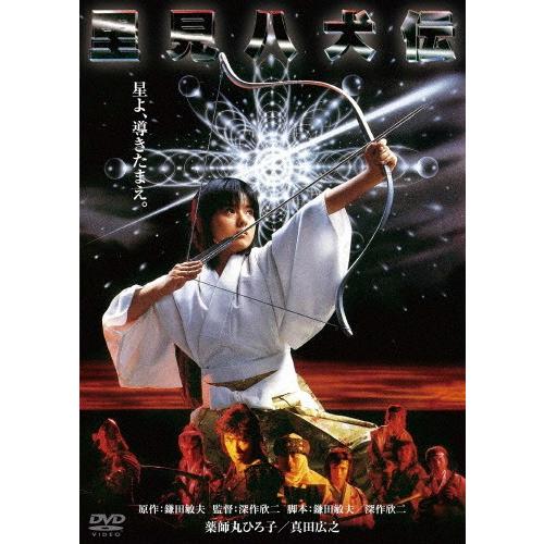 DVD 新八犬伝(NHK 人形劇) & 里見八犬伝(角川) セット DVD 新八犬伝(NHK 人形劇) & 里見八犬伝(角川) セット