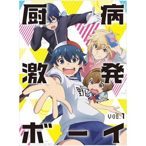 厨病引き起こす男の子 Vol.1【Blu-ray】/アニメーション[Blu-ray]【返品カテゴリー化A】 アニメーション-DVD、映像ソフト-テレビアニメ