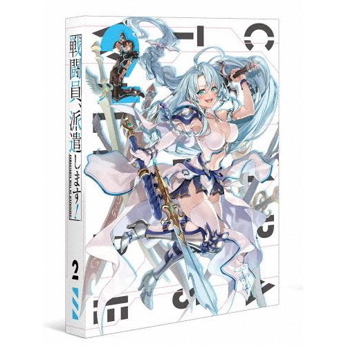 せめぎ合う員、さし立てるします! Vol.2【Blu-ray】/アニメーション[Blu-ray]【返品カテゴリー化A】