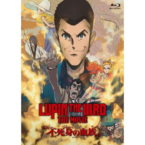 LUPIN THE IIIRD MOVIE 不死身の血族 通常版[DVD]/アニメーション[DVD