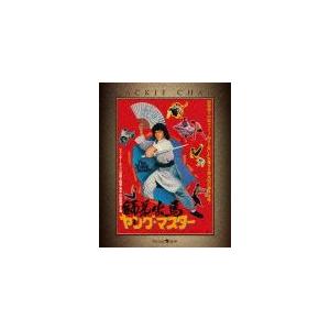 ヤング・マスター/師弟出馬 エクストリーム・エディション/ジャッキー・チェン[Blu-ray]【返品種別A】｜joshin-cddvd