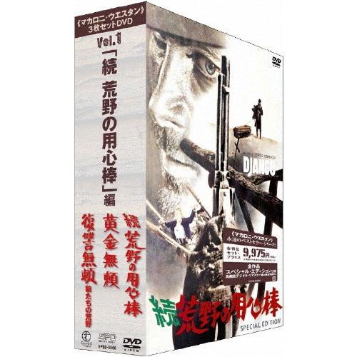 「マカロニ・ウエスタン」3枚セットDVD Vol.1〜「続 荒野の用心棒」編/フランコ・ネロ[DVD]【返品種別A】｜joshin-cddvd