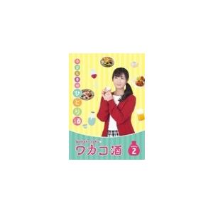 完売 ワカコ酒 Season2 Dvd Box 武田梨奈 Dvd 返品種別a 即納特典付き Www Maxipiso Com Ar