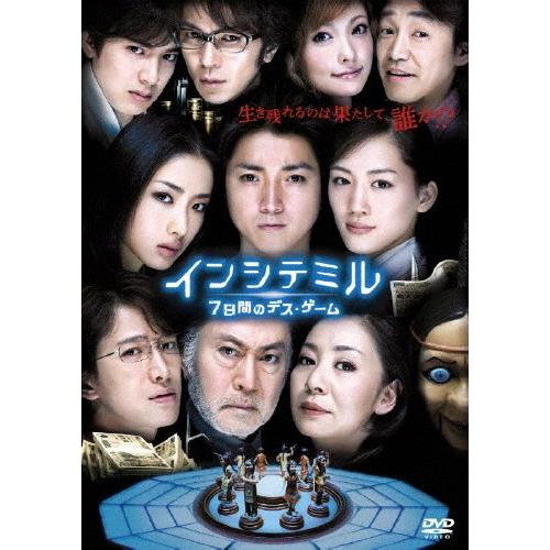 インシテミル 7日間のデス・ゲーム/藤原竜也[DVD]【返品種別A】｜joshin-cddvd