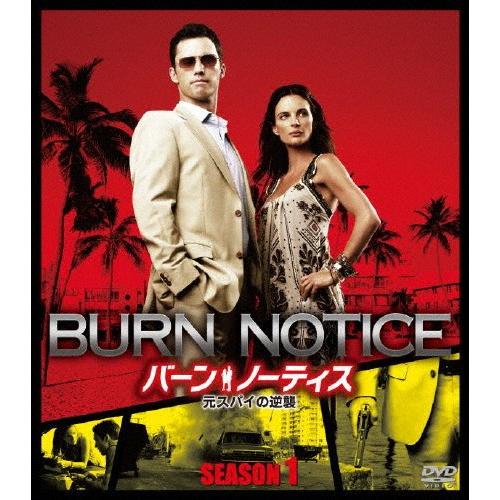 バーン・ノーティス 元スパイの逆襲 シーズン1 ＜SEASONSコンパクト