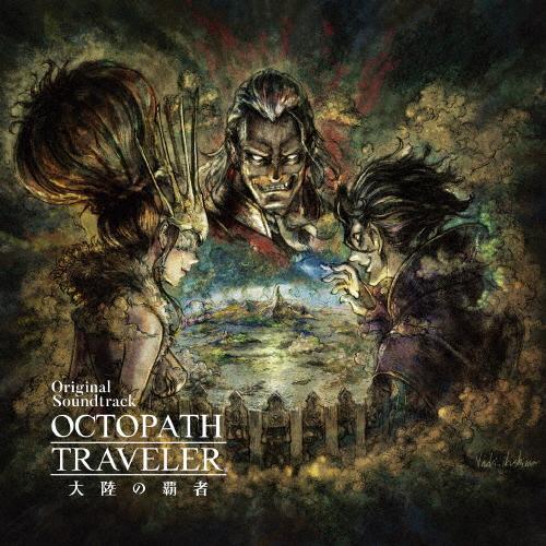 OCTOPATH TRAVELER 大陸の覇者 Original Soundtrack/西木康智[CD]【返品種別A】（Yahoo!・Joshin web CDDVD Yahoo!店）