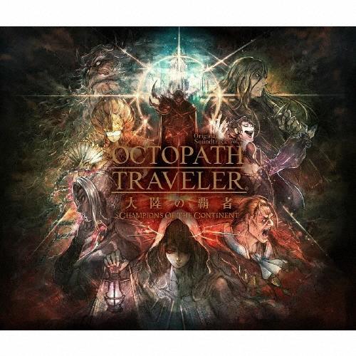 OCTOPATH TRAVELER 大陸の覇者 Original Soundtrack vol.2/西木康智[CD]【返品種別A】（Yahoo!・Joshin web CDDVD Yahoo!店）