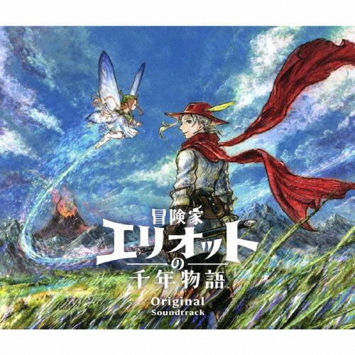 冒険家エリオットの千年物語 Original Soundtrack/ゲーム