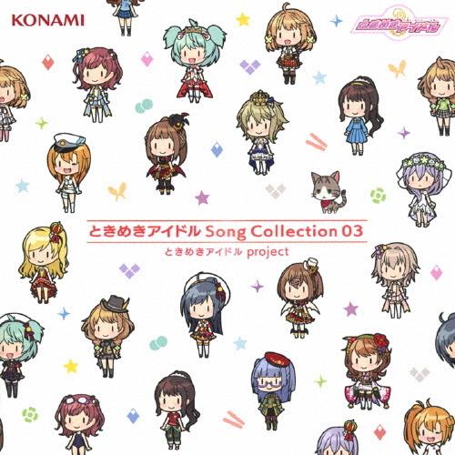 ときめきアイドル Song Collection 03/ときめきアイドル project[CD]【返品種別A】｜joshin-cddvd