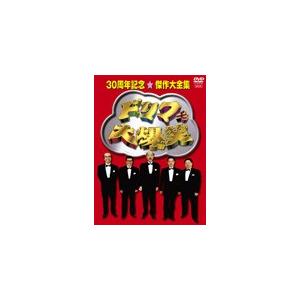 枚数限定]ドリフ大爆笑 30周年記念☆傑作大全集 3枚組 DVD-BOX/ザ 