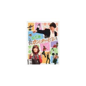 のだめカンタービレ DVD-BOX/上野樹里[DVD]【返品種別A】 : Joshin web