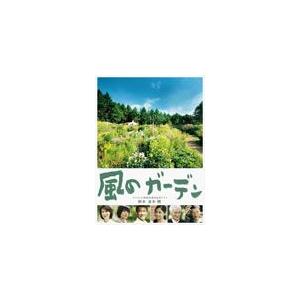 50 Off 風のガーデン Dvd Box 中井貴一 Dvd 返品種別a Joshin Web Cddvd Paypayモール店 通販 Paypayモール 代引不可 Www Iccostierovico Edu It
